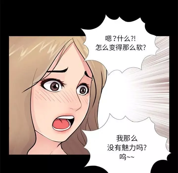 重新愛你第6话