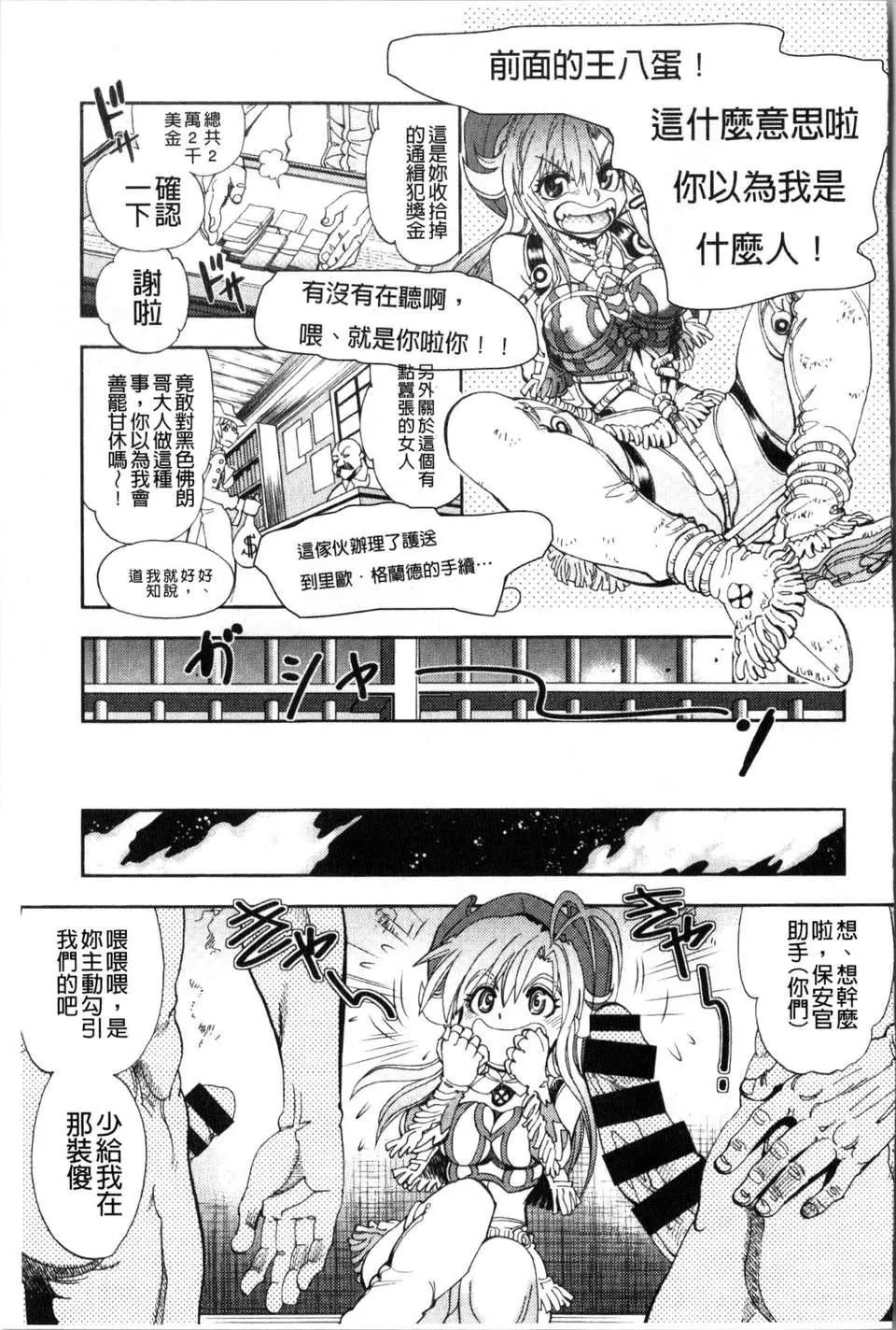 [やがみだい虚渊玄]-続・杀戮のジャンゴ～地狱の赏金首～-[やがみだい+虚渊玄]-続・杀戮のジャンゴ～地狱の赏金首～ - 图片 56