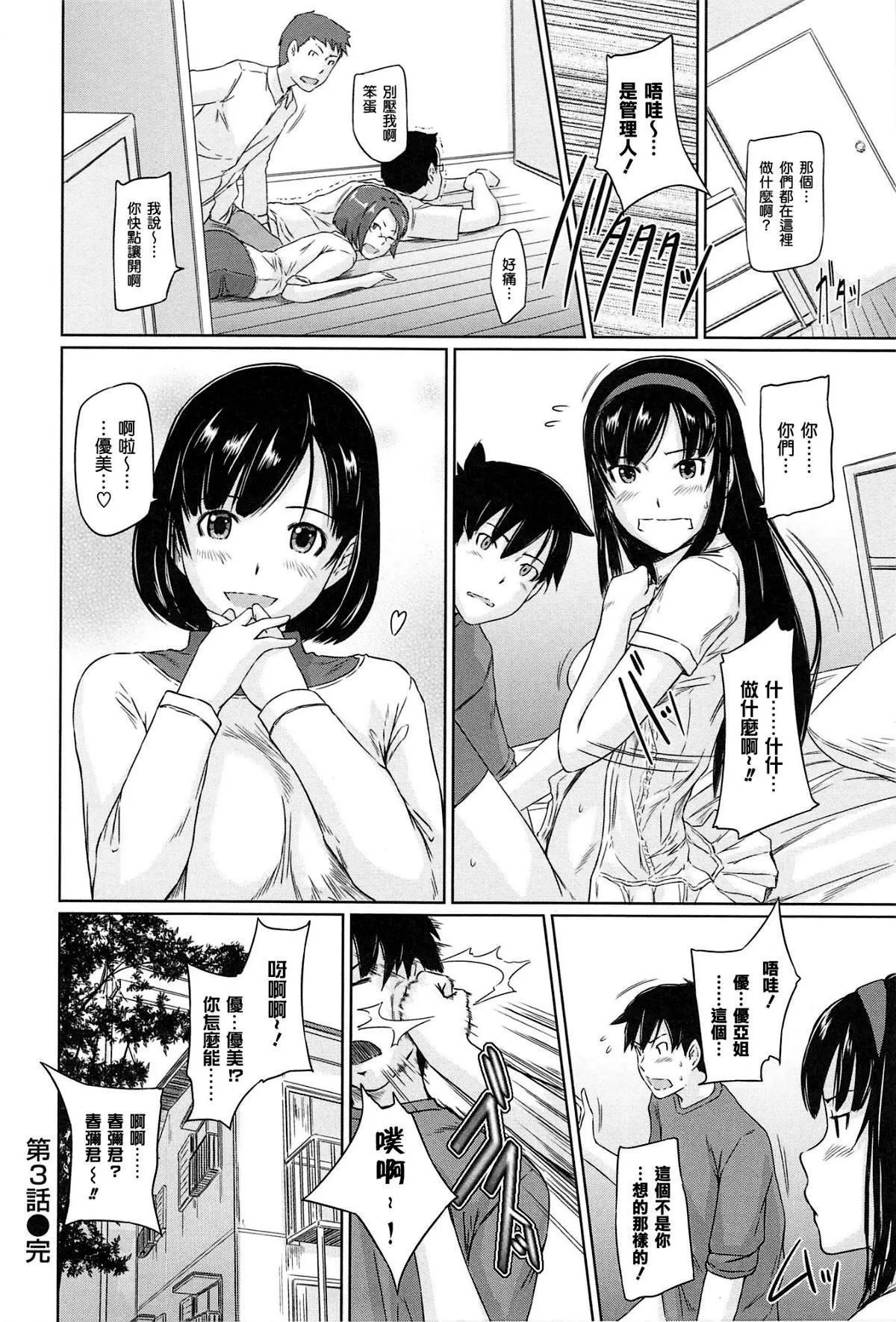 [如月群真]常春荘へようこそ[無修正][如月群真]常春荘へようこそ[無修正]