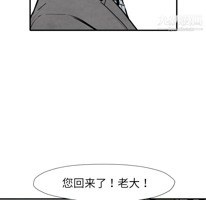 TWOMEN~共存第25话