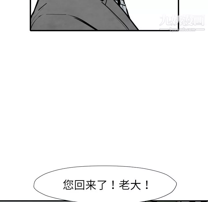 TWOMEN~共存第25話