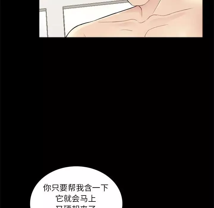 重新愛你第6话