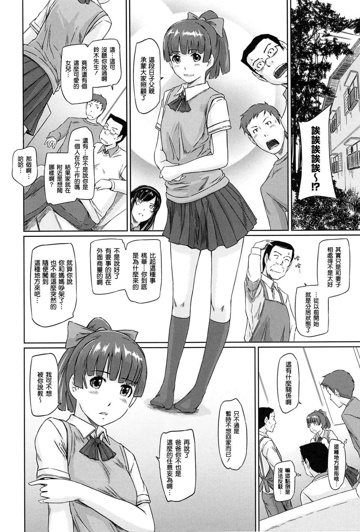 [如月群真]常春荘へようこそ[无修正][如月群真]常春荘へようこそ[无修正]