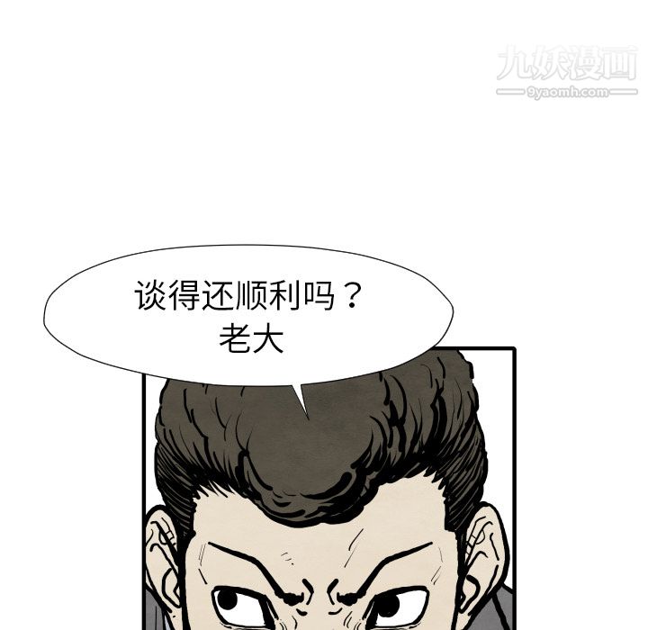 TWOMEN~共存第25話