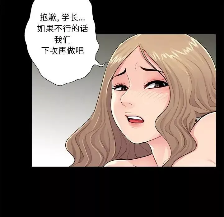 重新愛你第6话