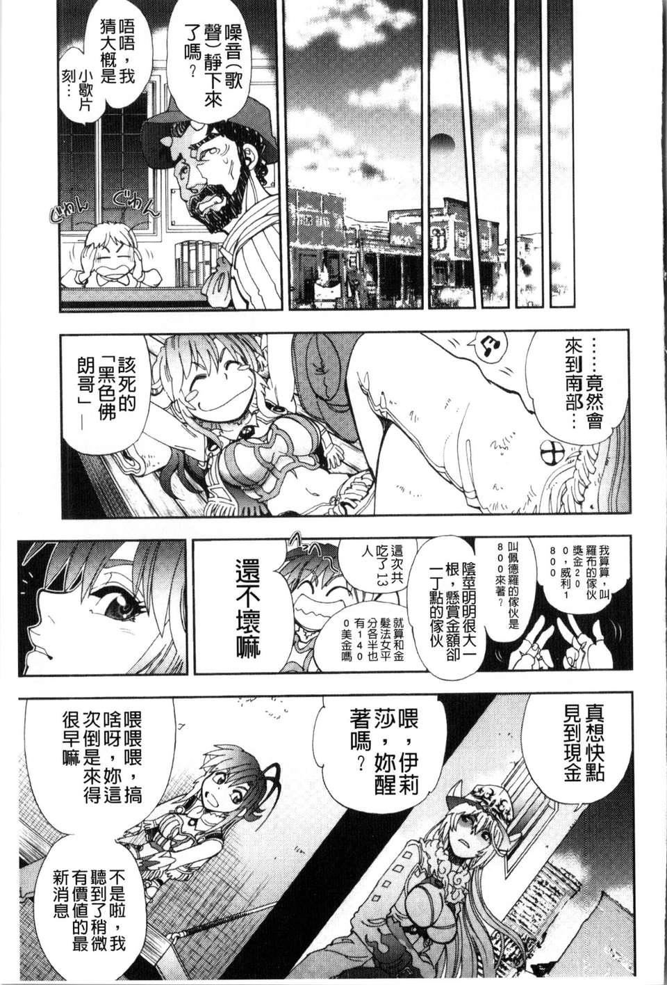 [やがみだい虚渊玄]-続・杀戮のジャンゴ～地狱の赏金首～[やがみだい+虚渊玄]-続・杀戮のジャンゴ～地狱の赏金首～