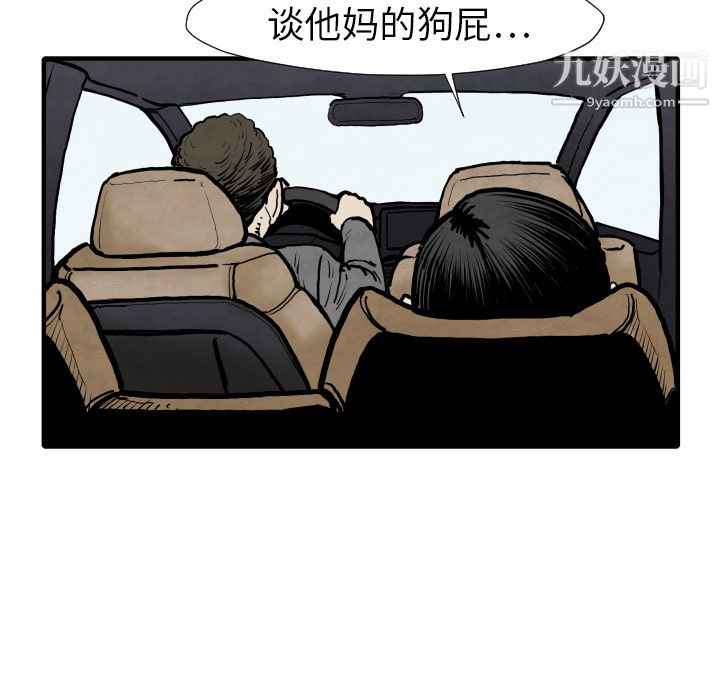 TWOMEN~共存第25話