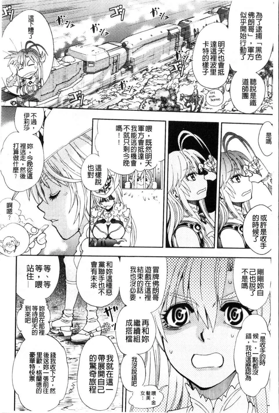 [やがみだい虛淵玄]-続・殺戮のジャンゴ～地獄の賞金首～[やがみだい+虛淵玄]-続・殺戮のジャンゴ～地獄の賞金首～