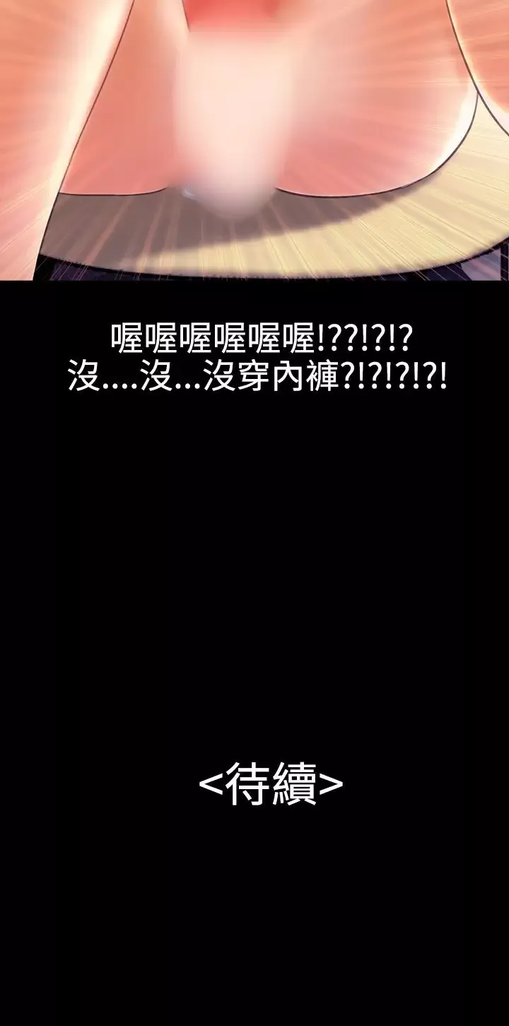 粉红报告书-第17话-诱惑的嘴唇(中) - 图片 17