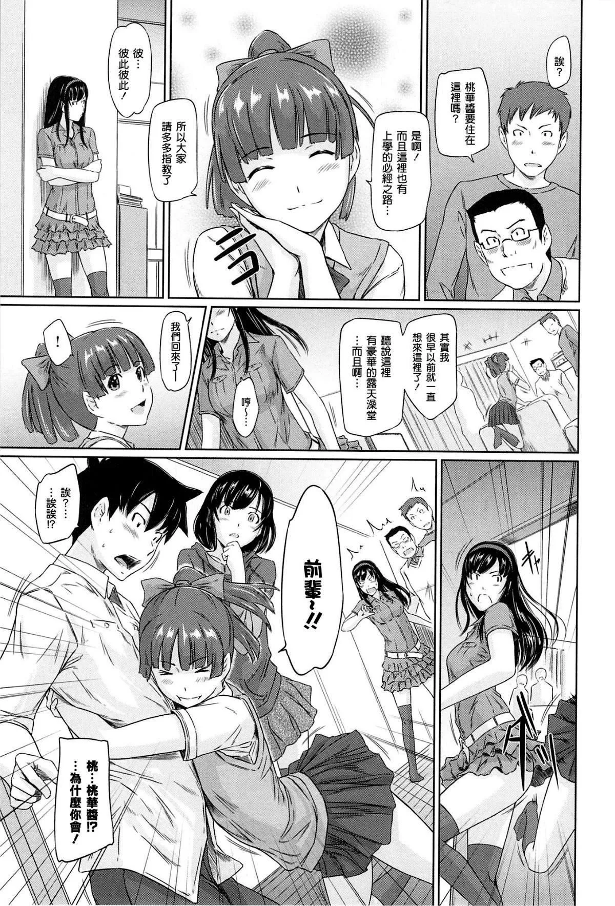[如月群真]常春荘へようこそ[无修正]-[如月群真]常春荘へようこそ[无修正] - 图片 81