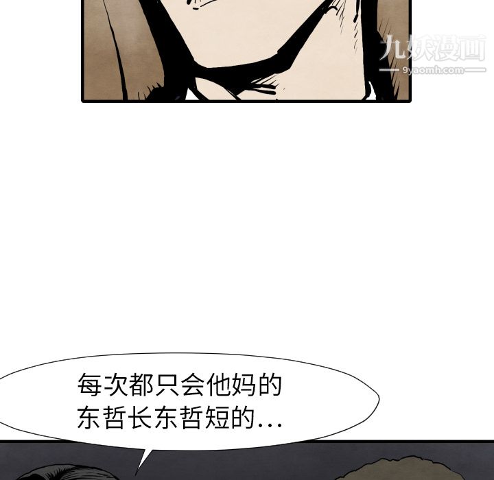 TWOMEN~共存第25話