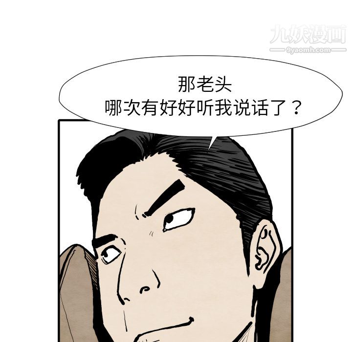 TWOMEN~共存第25话