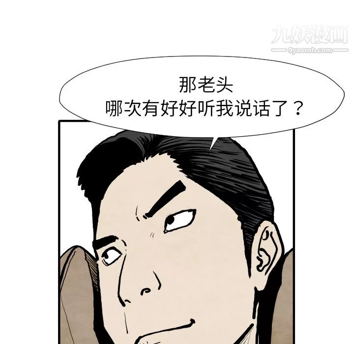TWOMEN~共存第25話