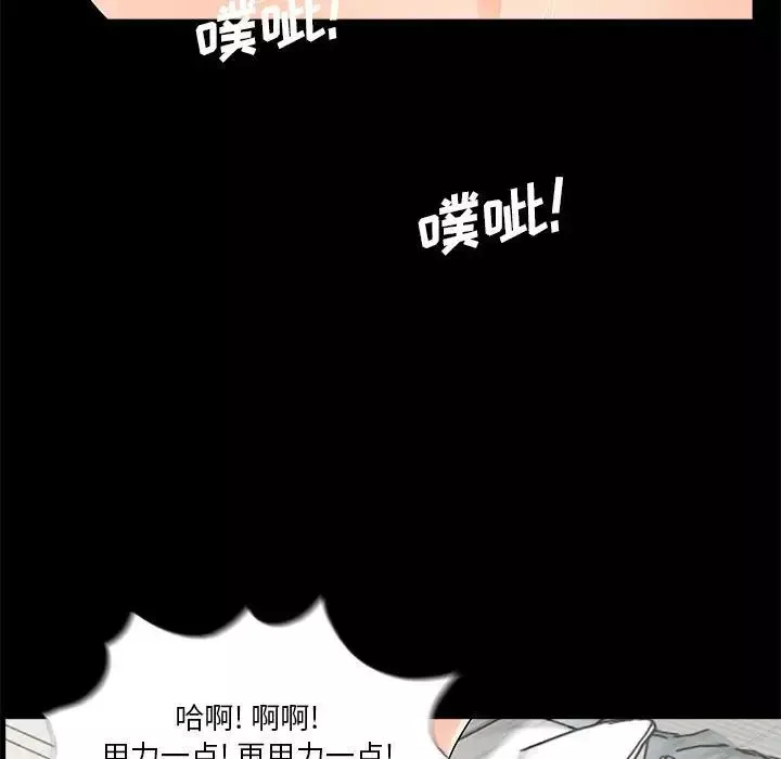 重新爱你-第6话 - 图片 54