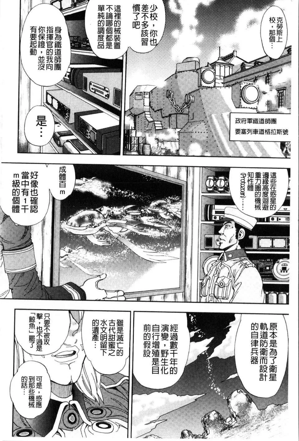 [やがみだい虚渊玄]-続・杀戮のジャンゴ～地狱の赏金首～-[やがみだい+虚渊玄]-続・杀戮のジャンゴ～地狱の赏金首～ - 图片 63