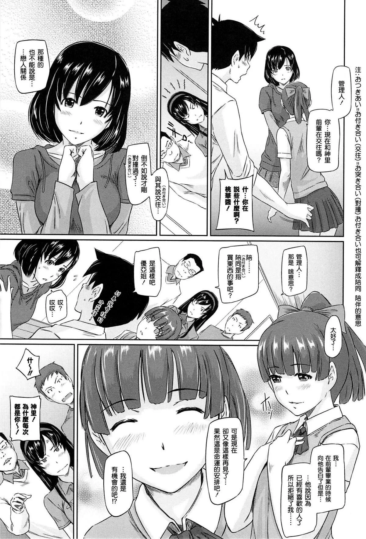 [如月群真]常春荘へようこそ[无修正]-[如月群真]常春荘へようこそ[无修正] - 图片 83
