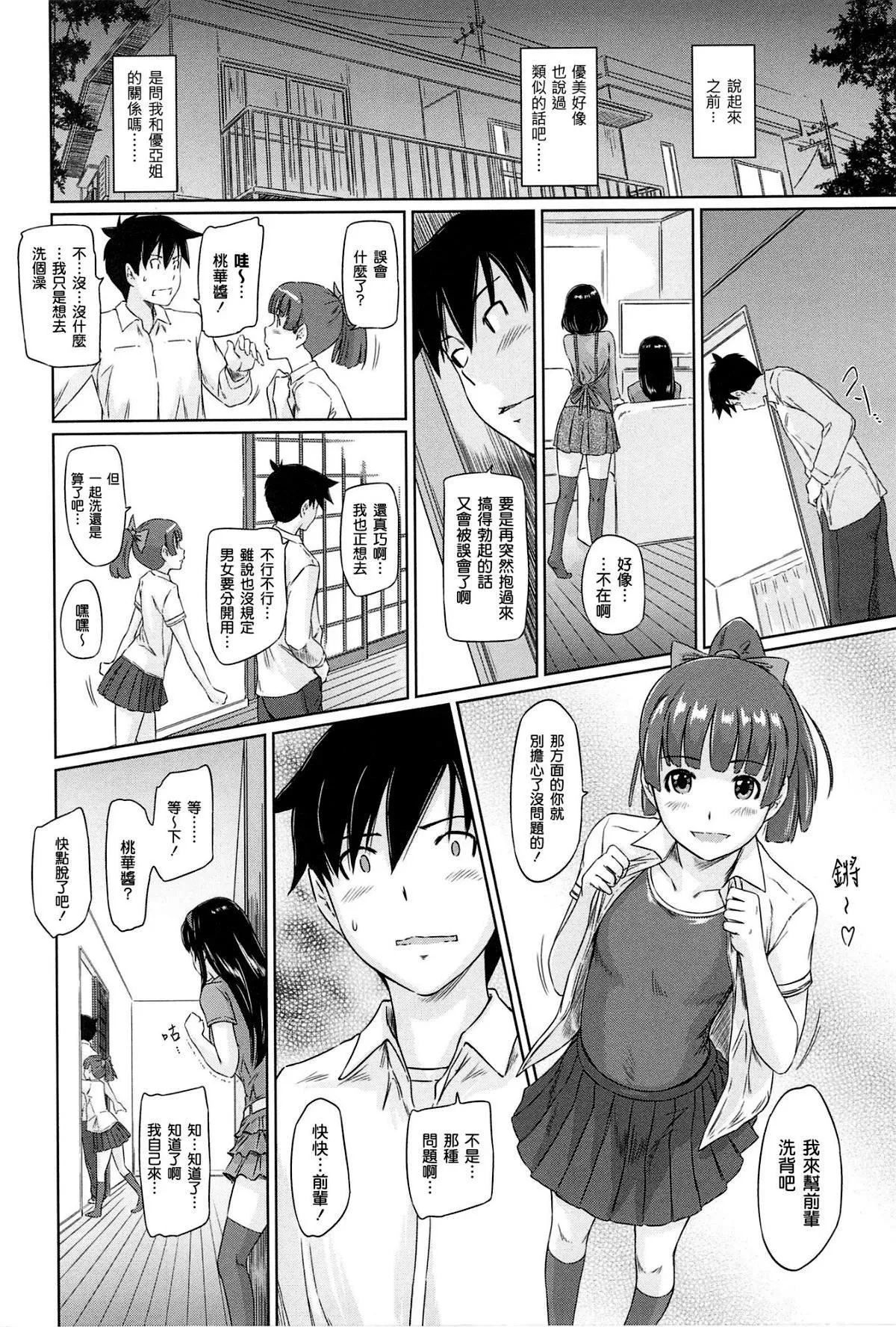 [如月群真]常春荘へようこそ[无修正]-[如月群真]常春荘へようこそ[无修正] - 图片 84