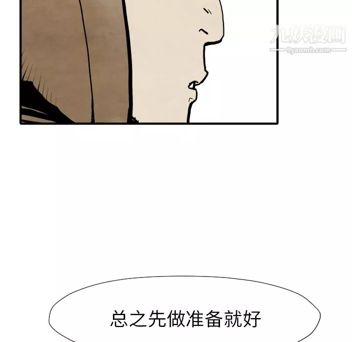 TWOMEN~共存-第25话 - 图片 107