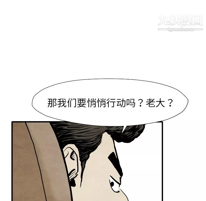 TWOMEN~共存第25話