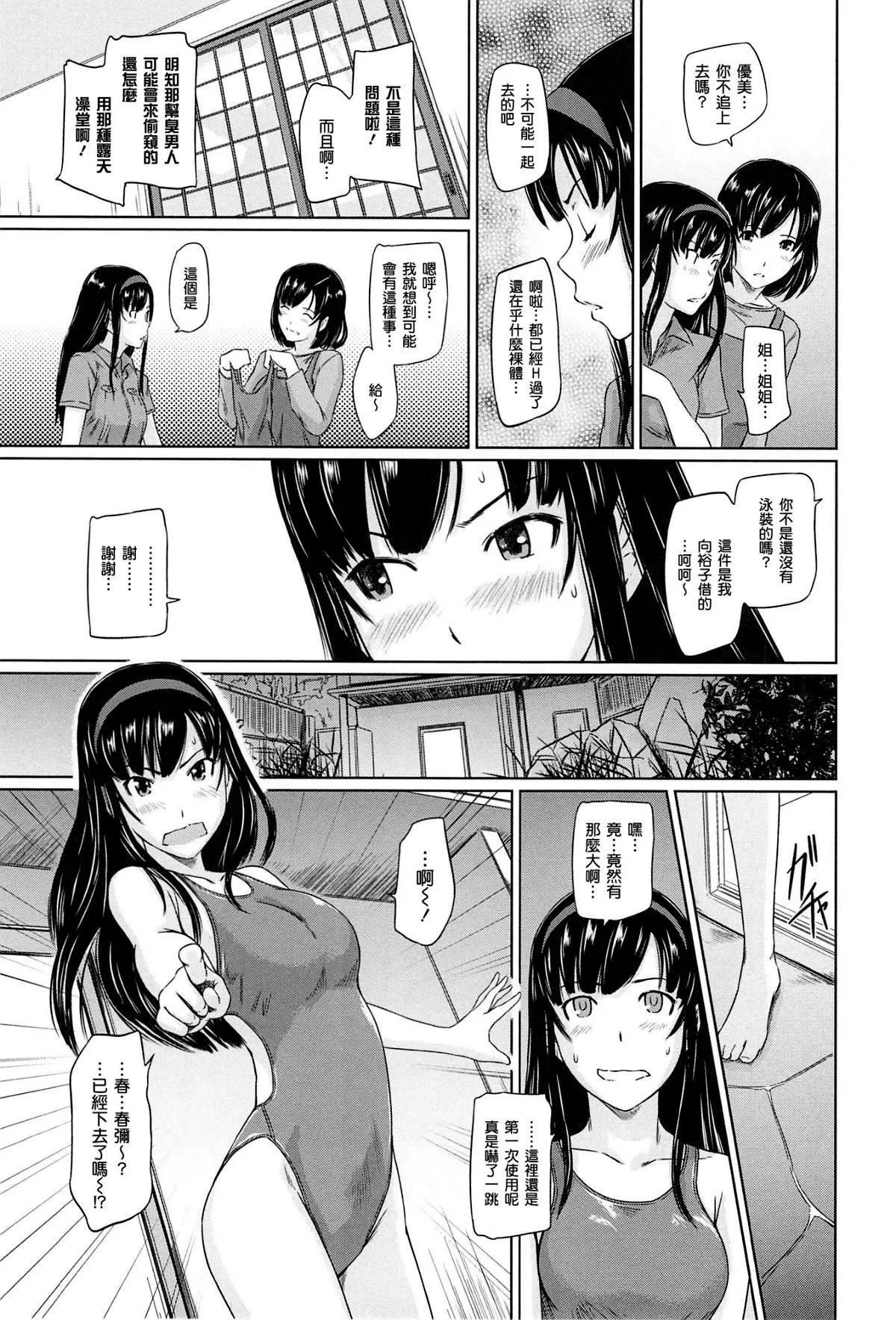 [如月群真]常春荘へようこそ[無修正][如月群真]常春荘へようこそ[無修正]