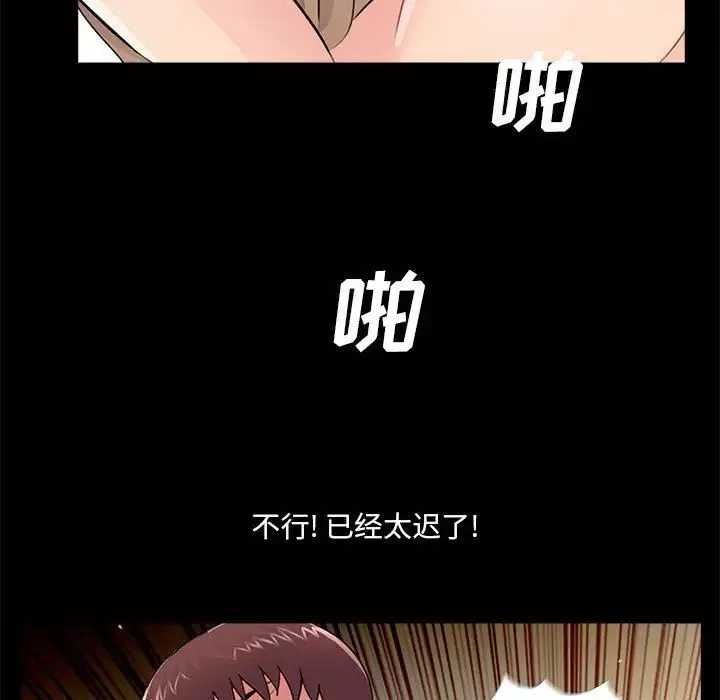 重新愛你第6话