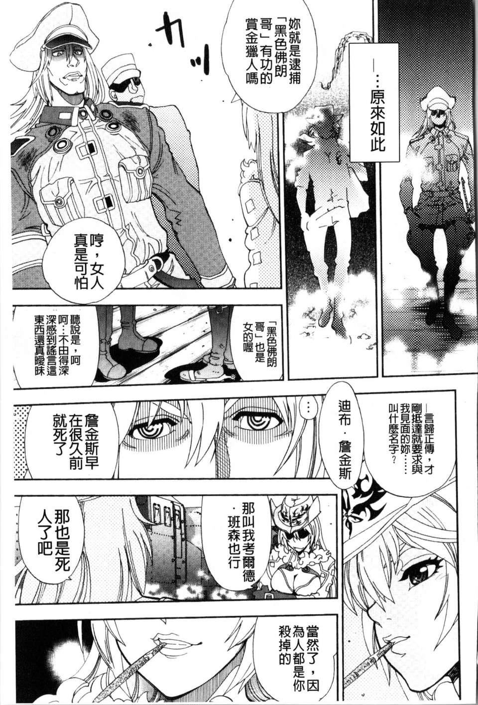 [やがみだい虚渊玄]-続・杀戮のジャンゴ～地狱の赏金首～[やがみだい+虚渊玄]-続・杀戮のジャンゴ～地狱の赏金首～