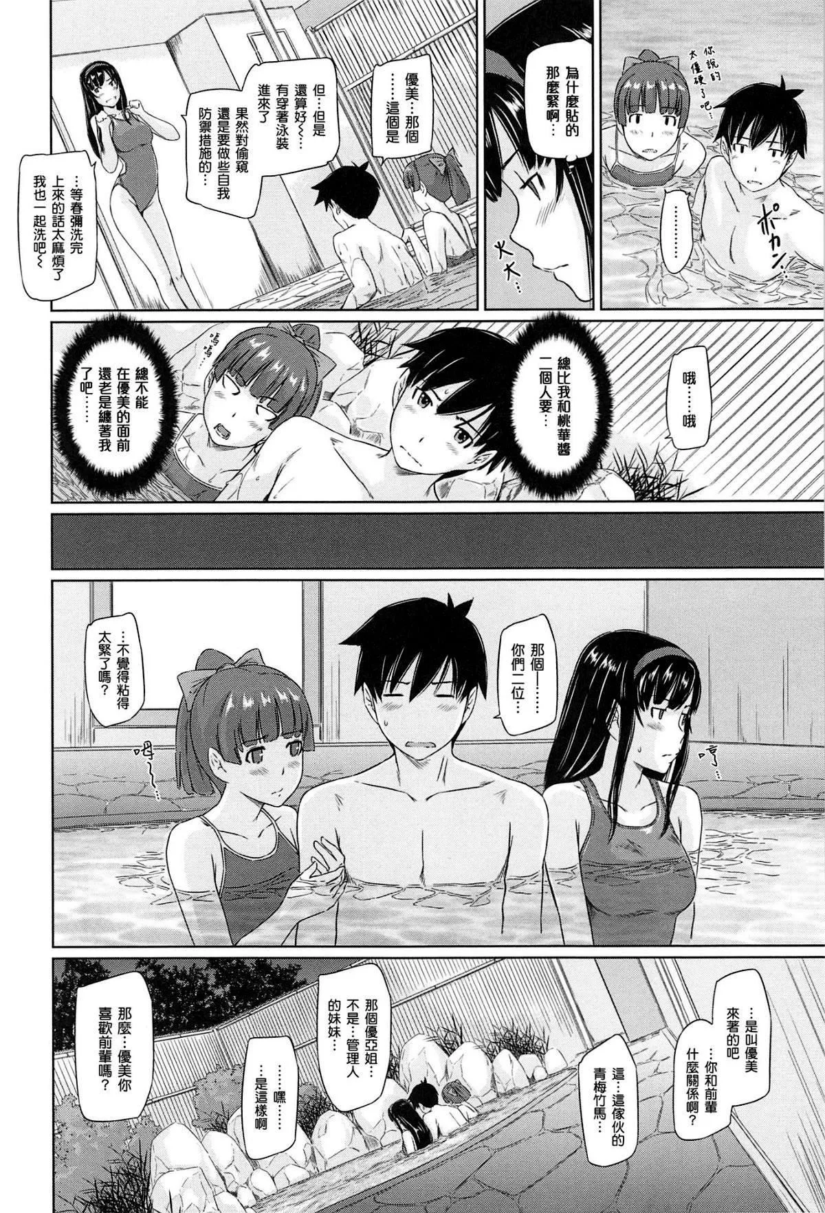 [如月群真]常春荘へようこそ[無修正][如月群真]常春荘へようこそ[無修正]