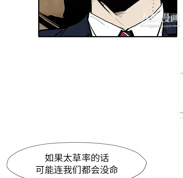 TWOMEN~共存第25話
