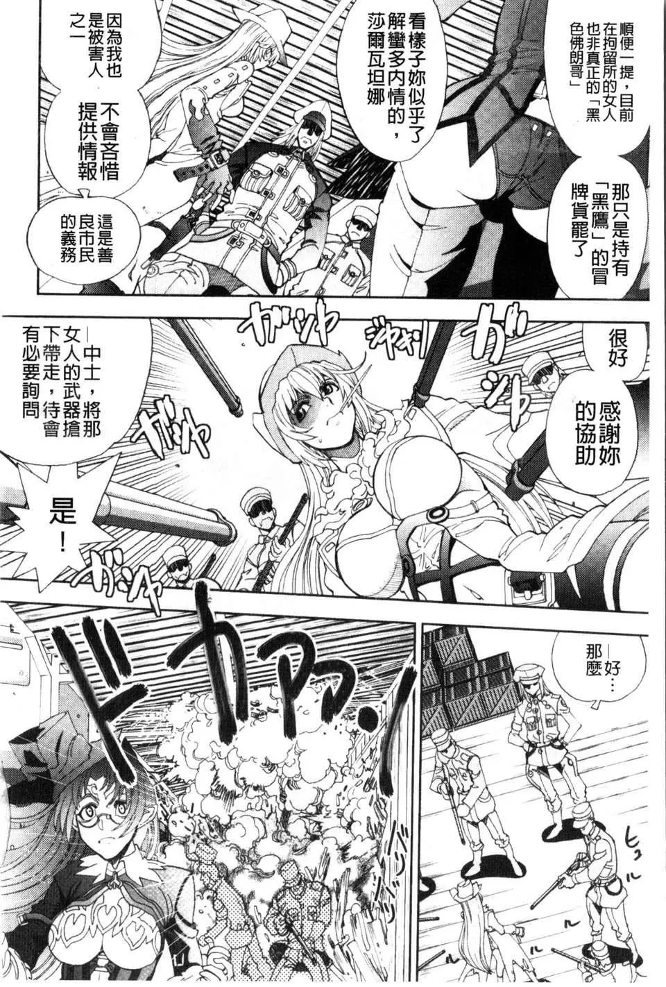 [やがみだい虚渊玄]-続・杀戮のジャンゴ～地狱の赏金首～-[やがみだい+虚渊玄]-続・杀戮のジャンゴ～地狱の赏金首～ - 图片 69