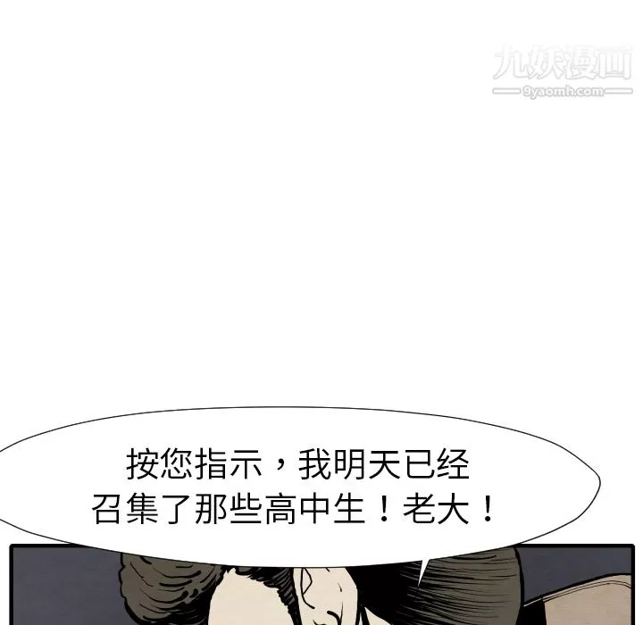 TWOMEN~共存第25話
