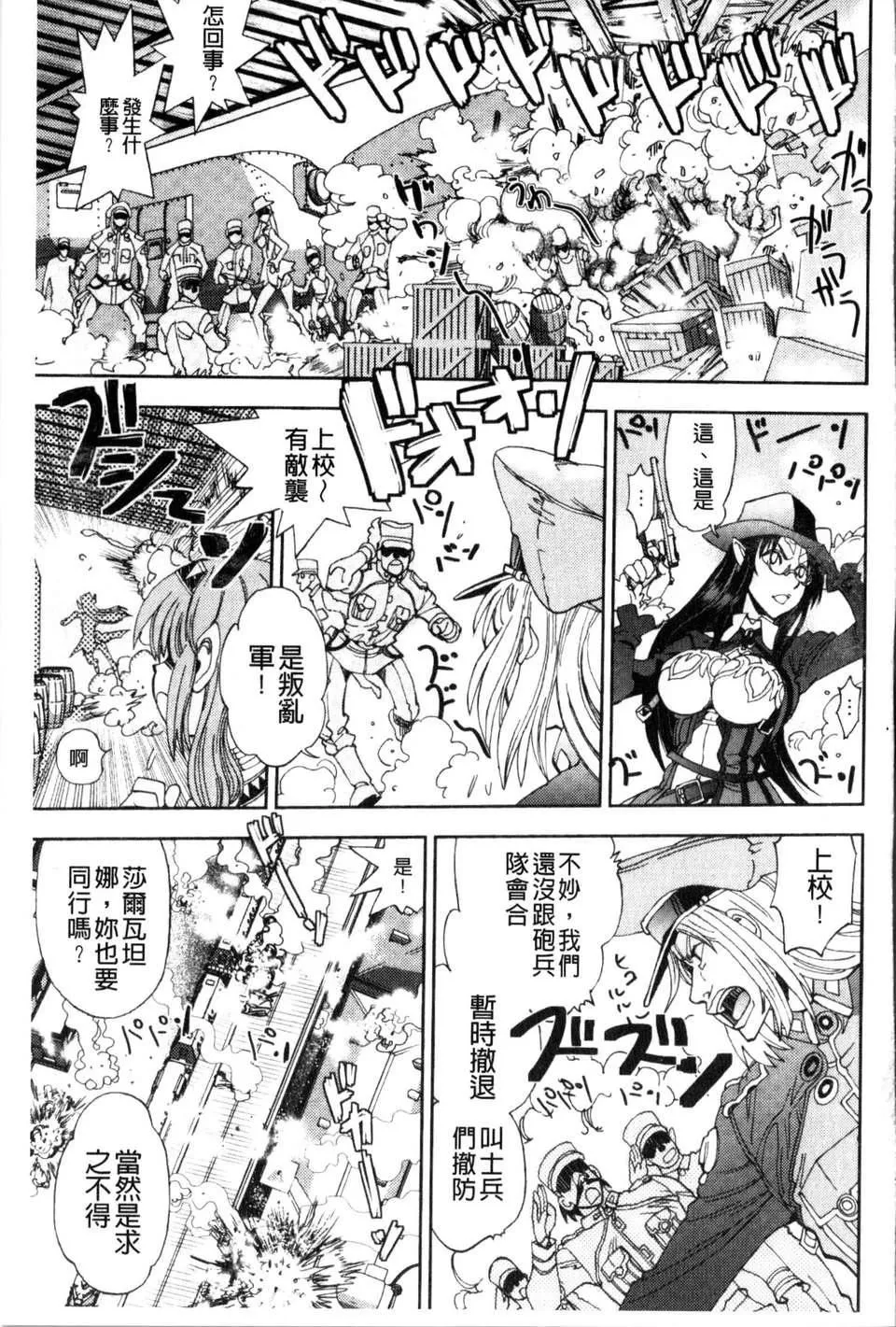 [やがみだい虛淵玄]-続・殺戮のジャンゴ～地獄の賞金首～[やがみだい+虛淵玄]-続・殺戮のジャンゴ～地獄の賞金首～