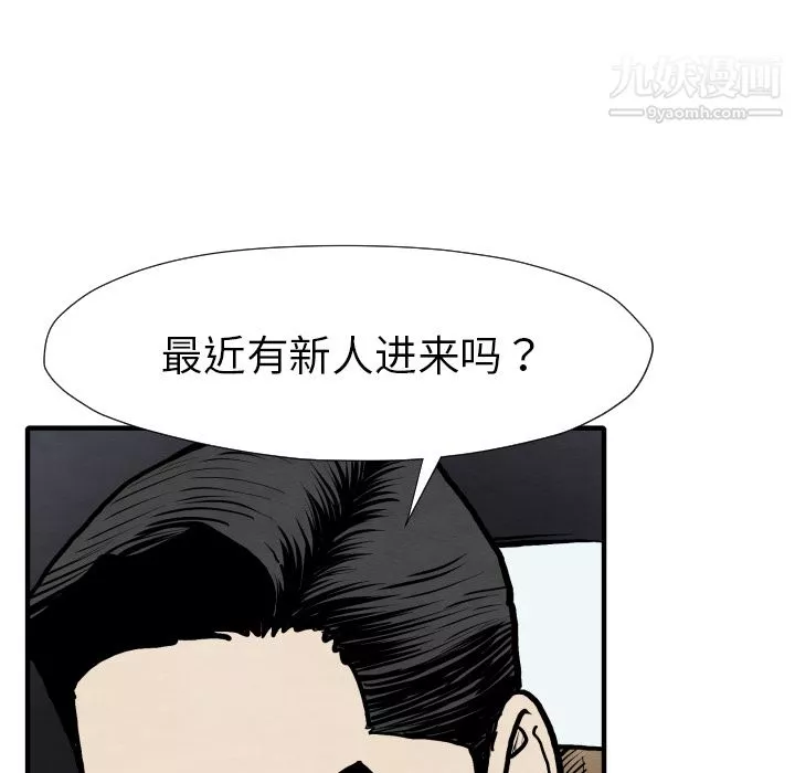 TWOMEN~共存-第25话 - 图片 115