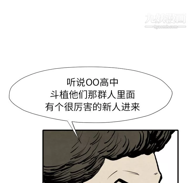 TWOMEN~共存-第25话 - 图片 117
