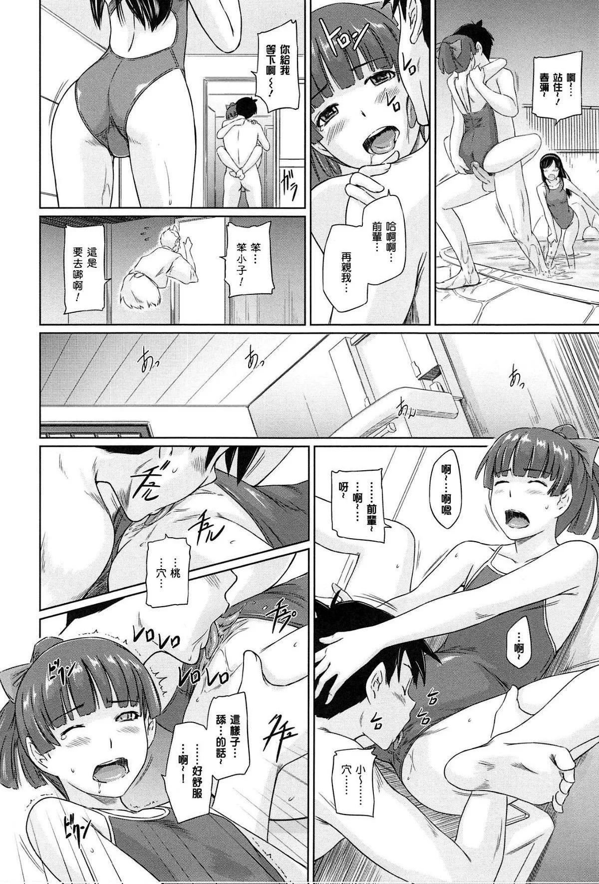 [如月群真]常春荘へようこそ[無修正][如月群真]常春荘へようこそ[無修正]