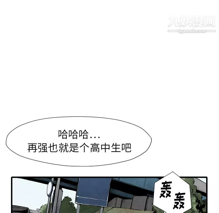 TWOMEN~共存-第25话 - 图片 119