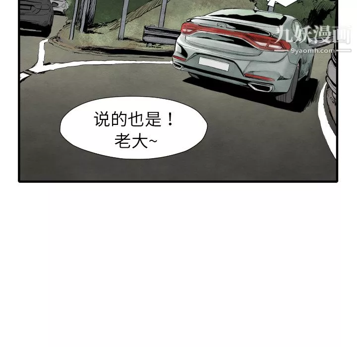 TWOMEN~共存-第25话 - 图片 120