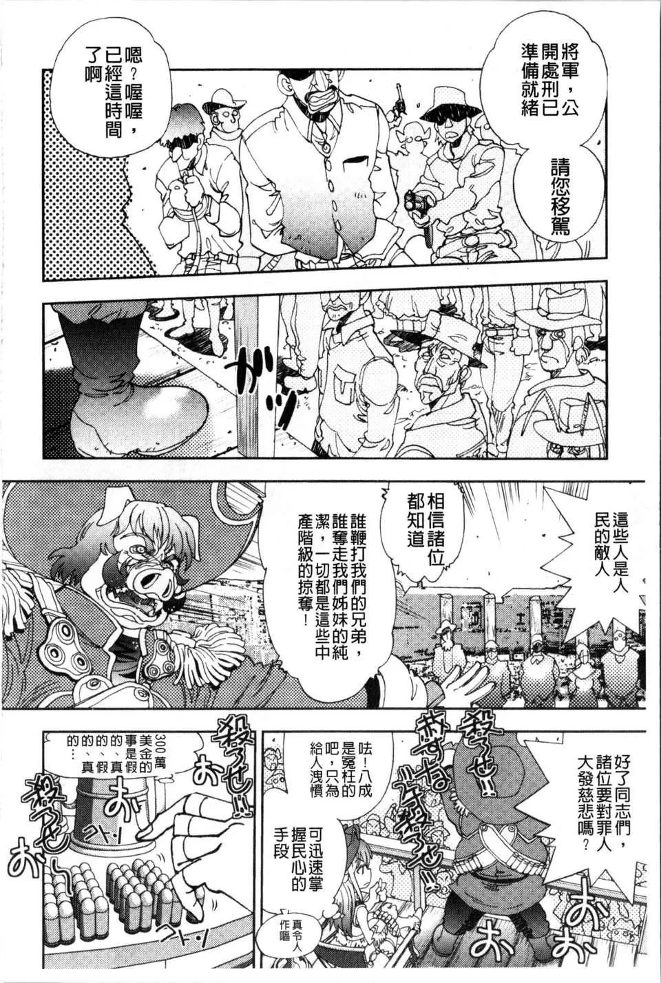 [やがみだい虛淵玄]-続・殺戮のジャンゴ～地獄の賞金首～[やがみだい+虛淵玄]-続・殺戮のジャンゴ～地獄の賞金首～