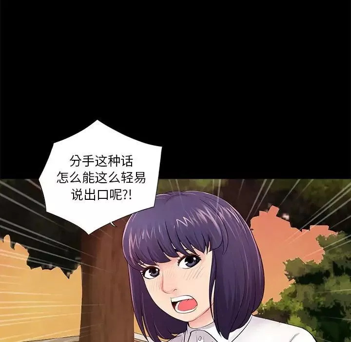 重新爱你-第6话 - 图片 81