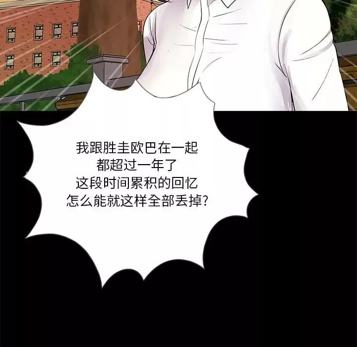 重新愛你第6话