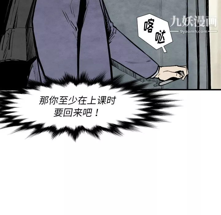 TWOMEN~共存第25話