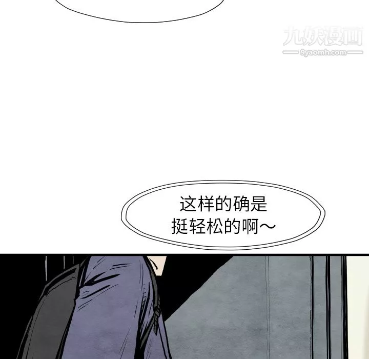 TWOMEN~共存-第25话 - 图片 130