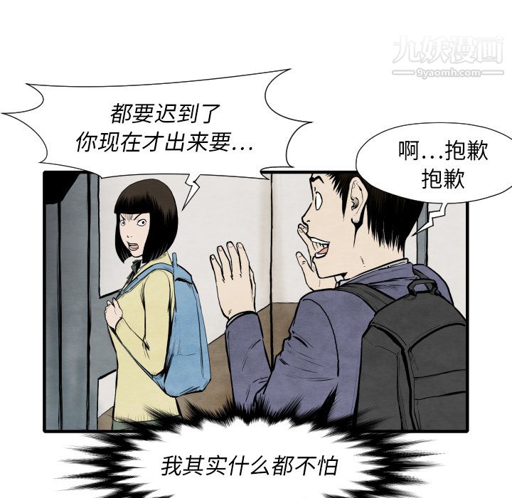 TWOMEN~共存第25話