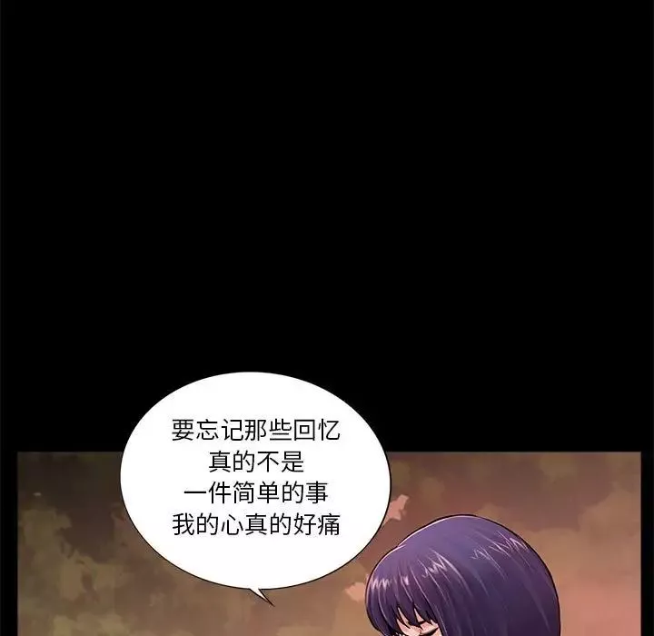重新爱你-第6话 - 图片 89