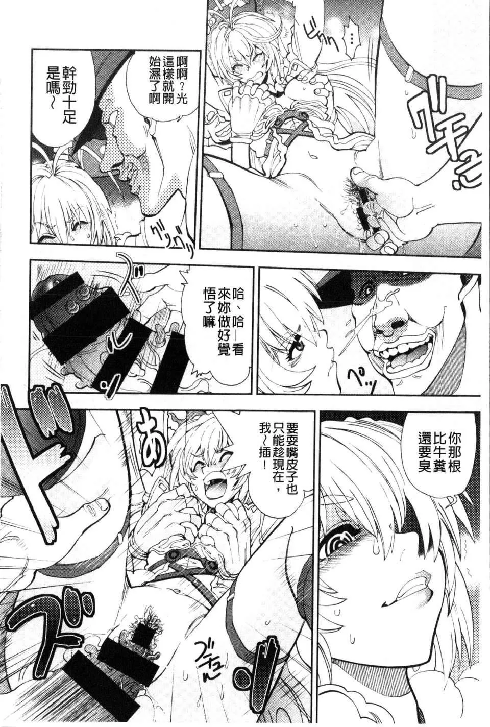 [やがみだい虚渊玄]-続・杀戮のジャンゴ～地狱の赏金首～-[やがみだい+虚渊玄]-続・杀戮のジャンゴ～地狱の赏金首～ - 图片 83