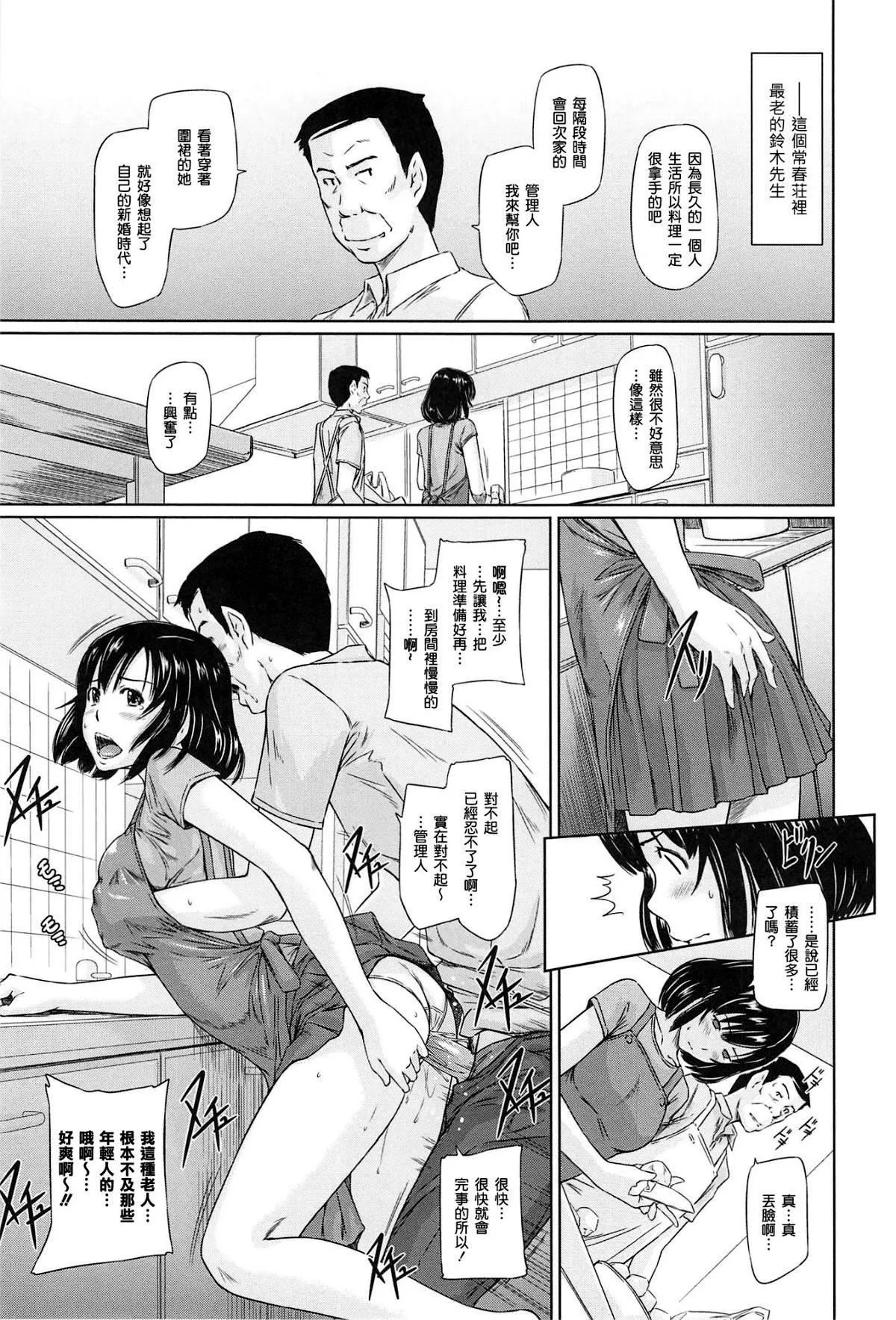 [如月群真]常春荘へようこそ[无修正]-[如月群真]常春荘へようこそ[无修正] - 图片 103