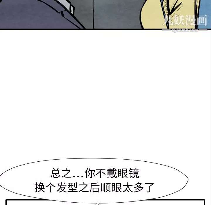 TWOMEN~共存-第25话 - 图片 141