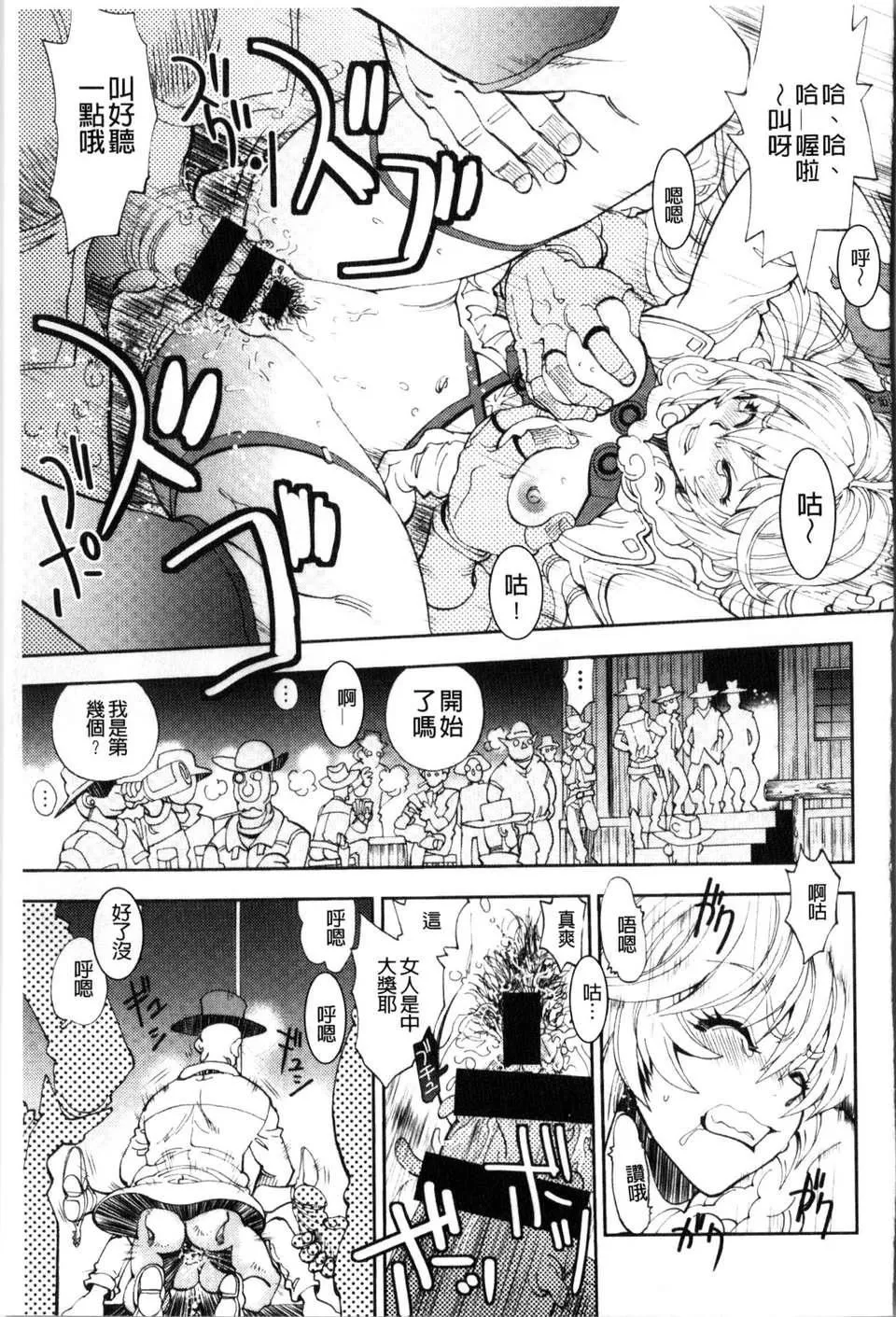 [やがみだい虚渊玄]-続・杀戮のジャンゴ～地狱の赏金首～-[やがみだい+虚渊玄]-続・杀戮のジャンゴ～地狱の赏金首～ - 图片 84