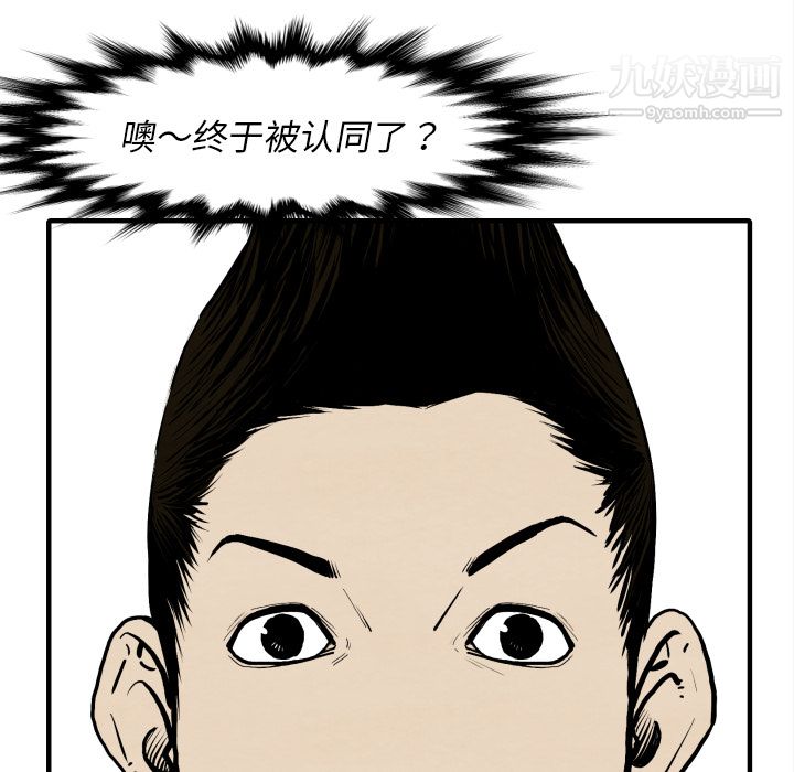 TWOMEN~共存第25话