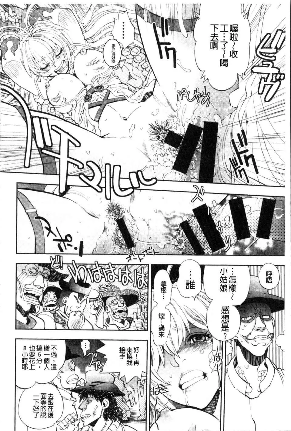 [やがみだい虚渊玄]-続・杀戮のジャンゴ～地狱の赏金首～-[やがみだい+虚渊玄]-続・杀戮のジャンゴ～地狱の赏金首～ - 图片 85