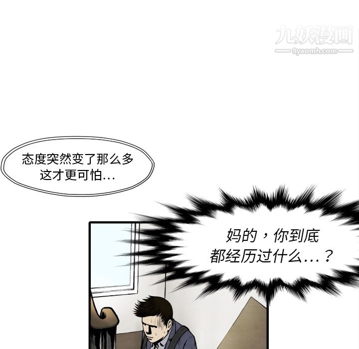 TWOMEN~共存第25話